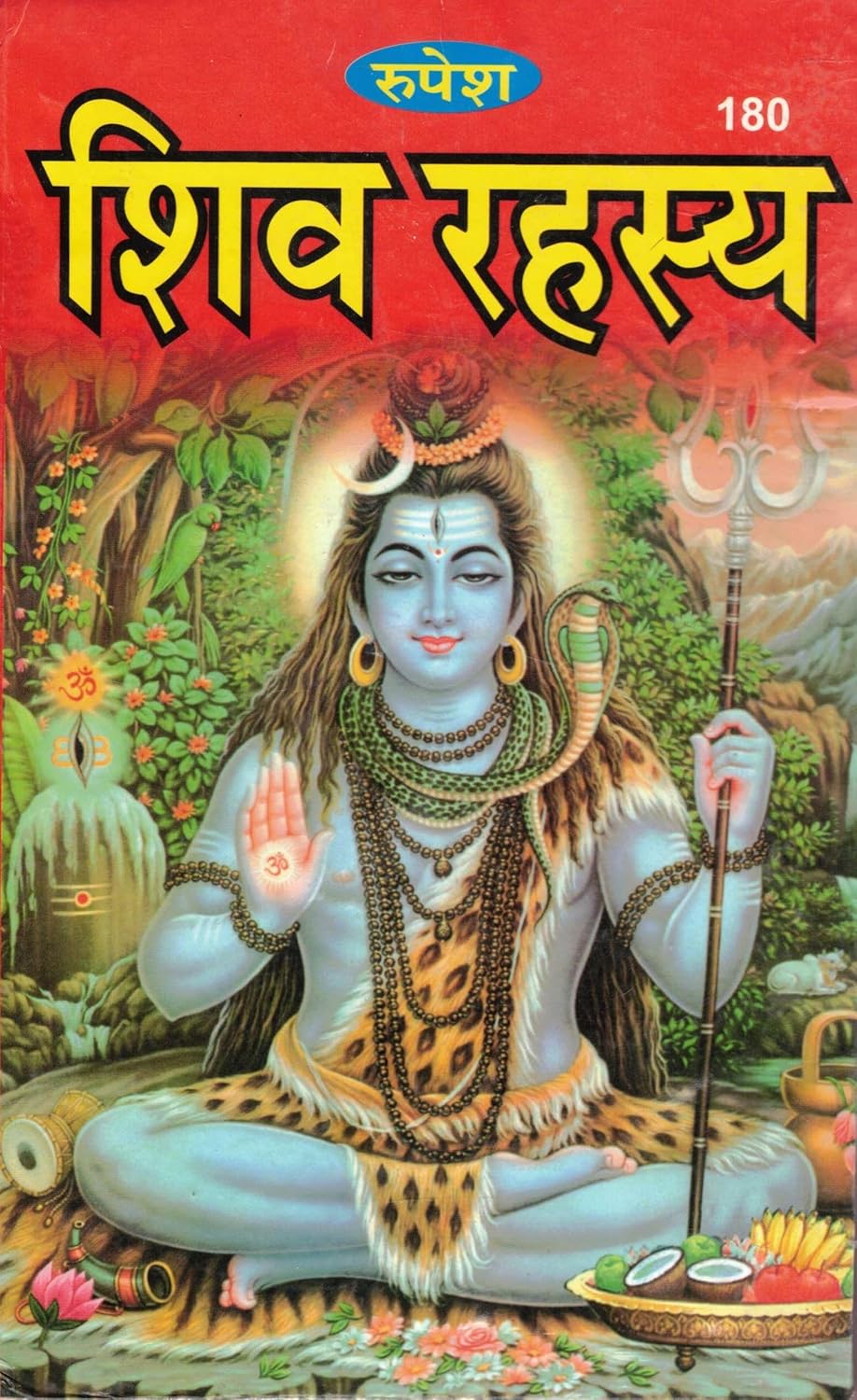 Shiv Rahasya Book